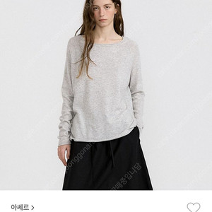아쎄르 Boat Neck Pullover(Light Grey) 판매합니다