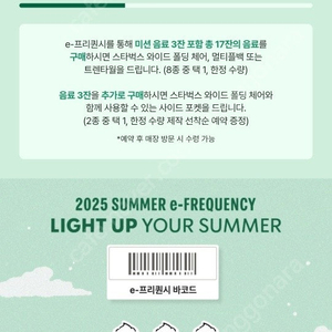 ​스타벅스 프리퀀시 일반1개 1,900원에 팝니다