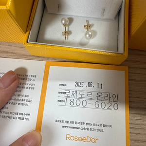 골든듀 로제도르 진주 귀걸이