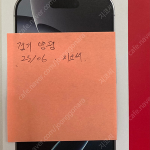 아이폰 16프로 화이트 티타늄 256G 미개봉 새제품
