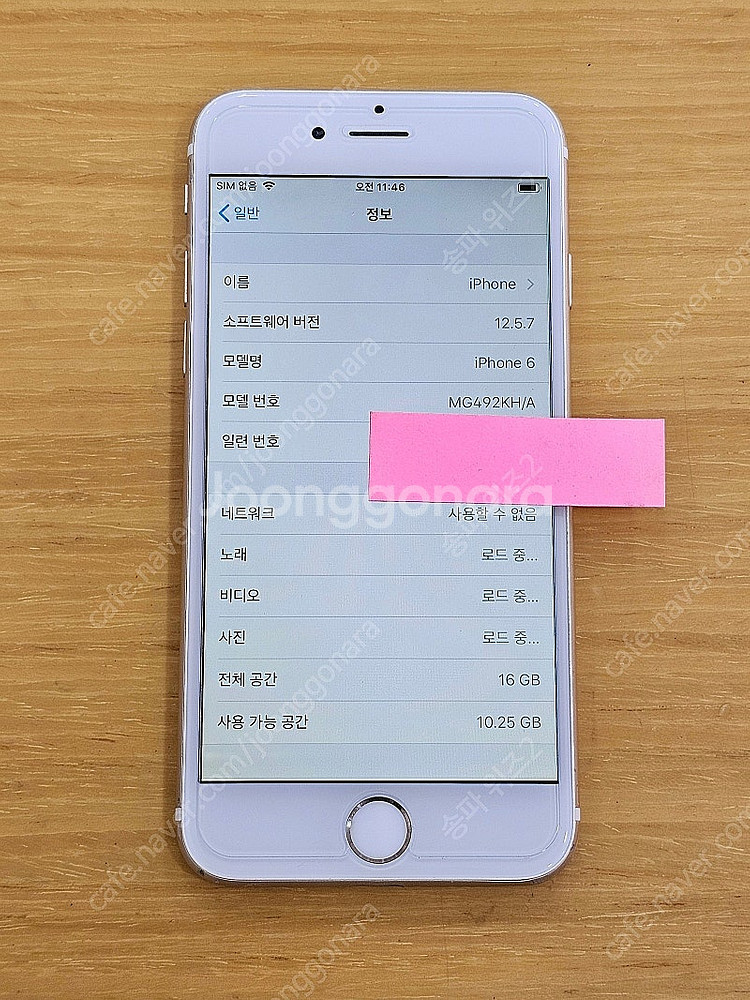 <서울 송파> 아이폰6 16기가 골드 감성 카메라용 공...--8