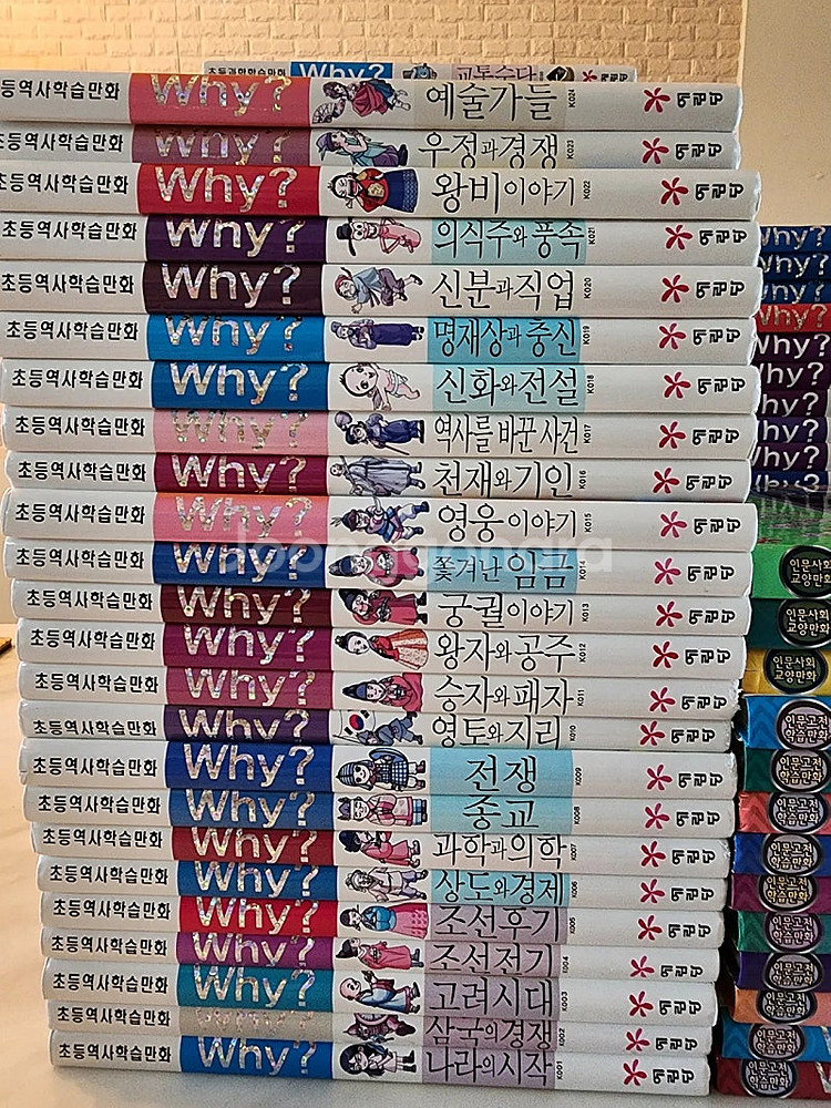 why 과학 한국사 세계사 인문사회 인문고전 피플시리즈...--2