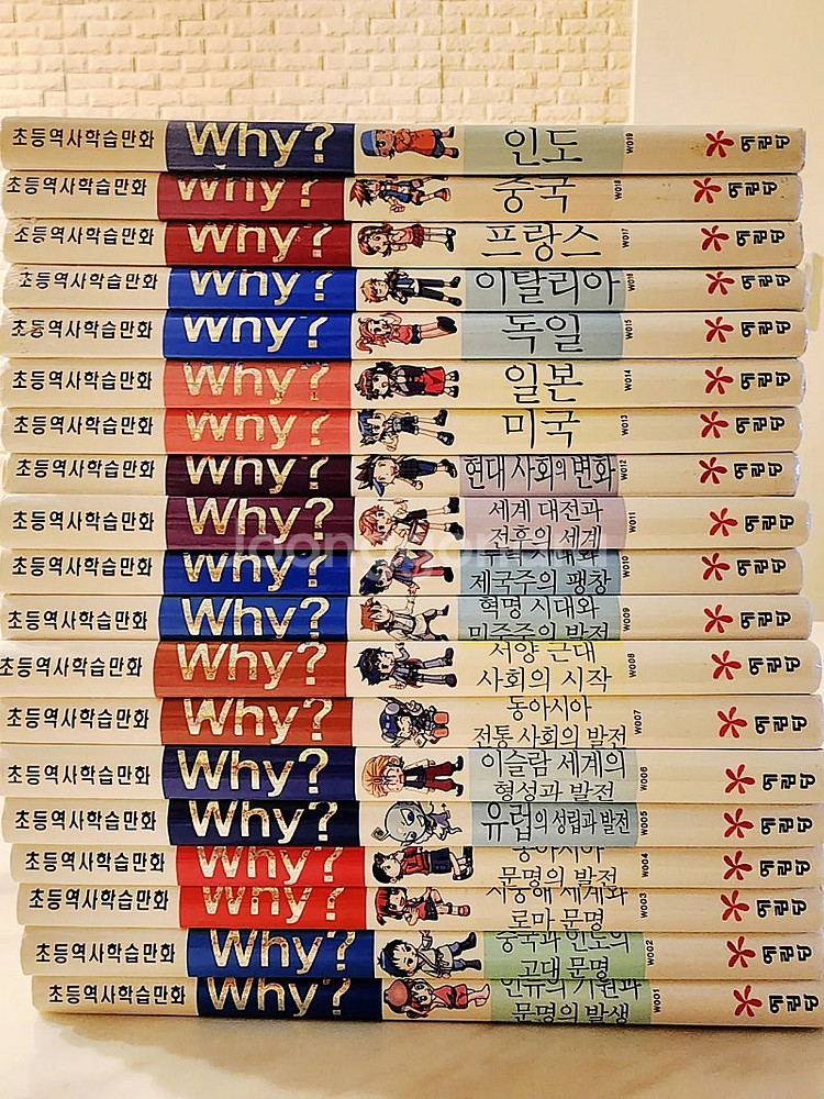 why 과학 한국사 세계사 인문사회 인문고전 피플시리즈...--3
