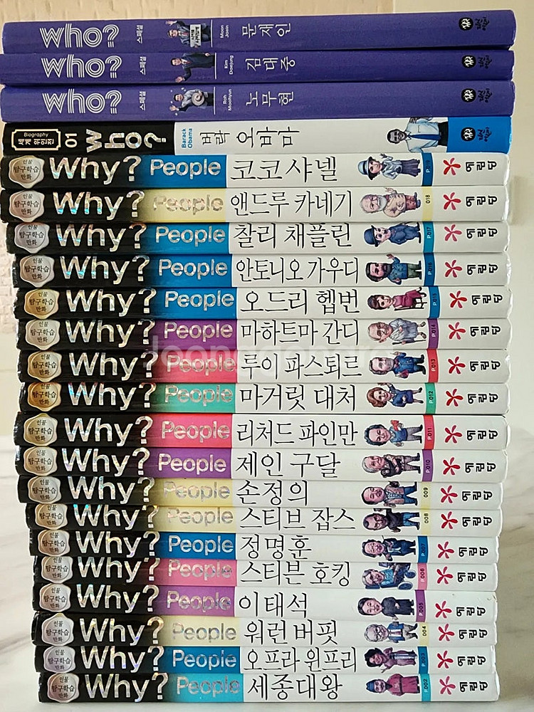 why 과학 한국사 세계사 인문사회 인문고전 피플시리즈...--5