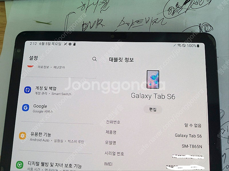 삼성 갤럭시탭 S6 LTE 256G 케이스 펜슬 키보드...--7