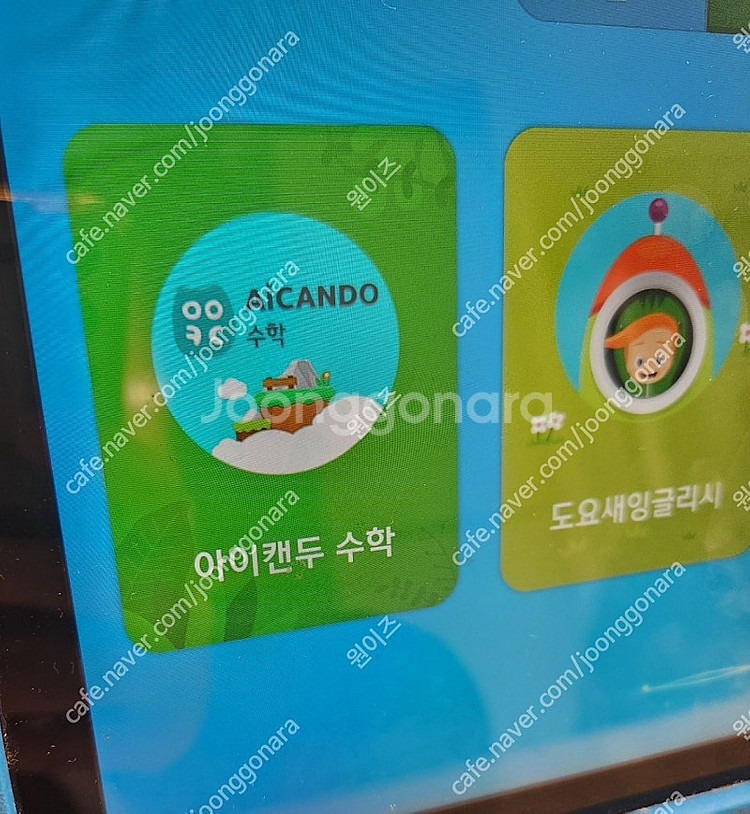 도요새 잉글리시,잉글리쉬 프리패스+ AI수학 (평생소장...--0