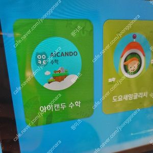 도요새 잉글리시,잉글리쉬 프리패스+ AI수학 (평생소장) / 유아영어, 초등영어, 홈스쿨 영어