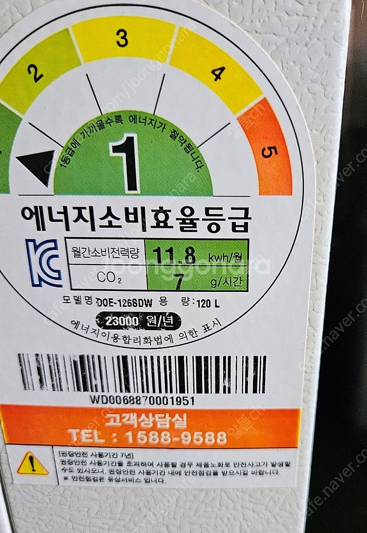 [무료배송설치] 46.중고김치냉장고 뚜껑식1도어 120...--2