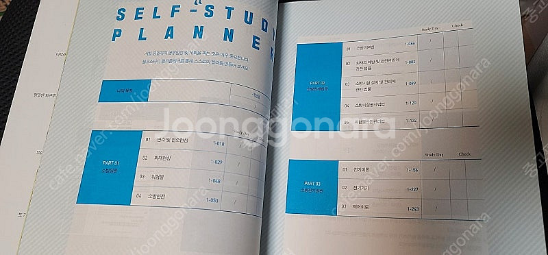 2025 나합격 소방설비기사[전기] 필기 + 무료특강 ...--2