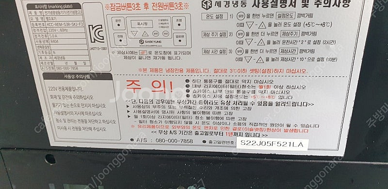 세경냉동1500제과쇼케이스블랙뒷문3단사각LED판매합니다--4