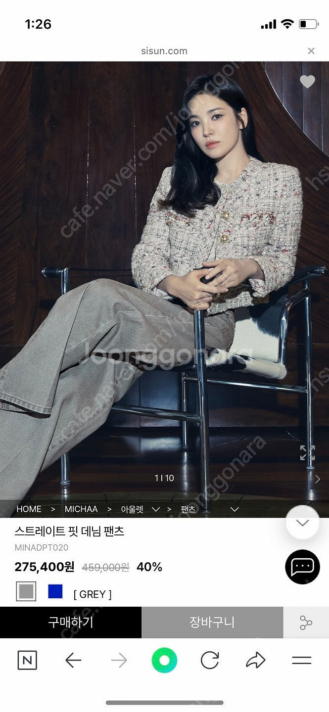 미샤 송혜교 데님 팬츠 새상품 (가격인하)--0