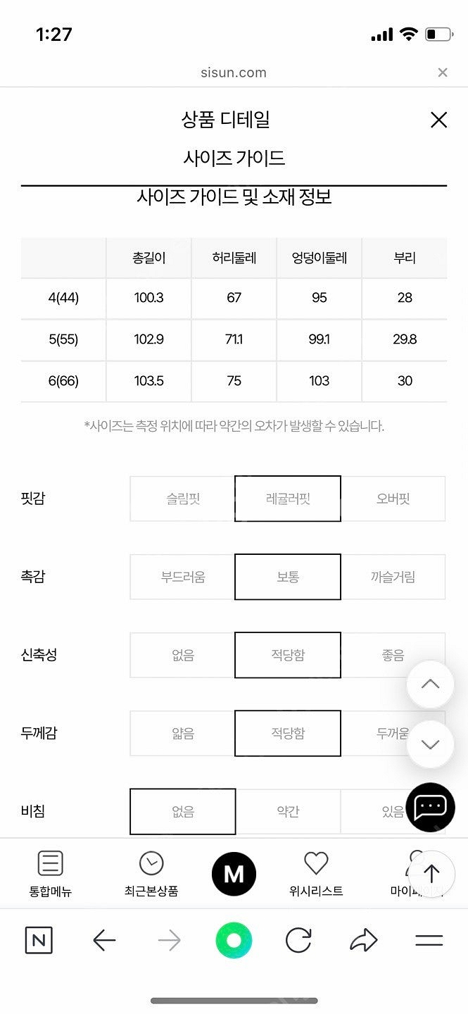 미샤 송혜교 데님 팬츠 새상품 (가격인하)--3