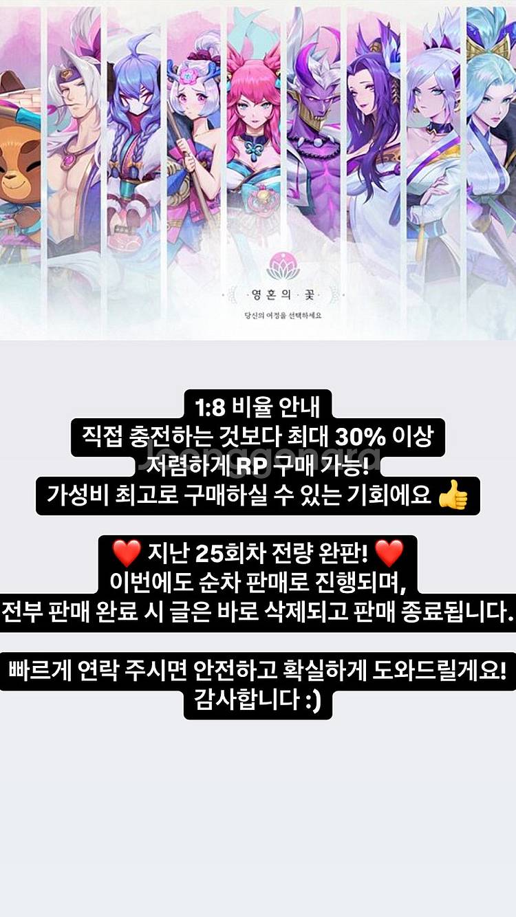 <24차완판!>롤RP 1:8비율 판매합니다 중고나라명예...--0