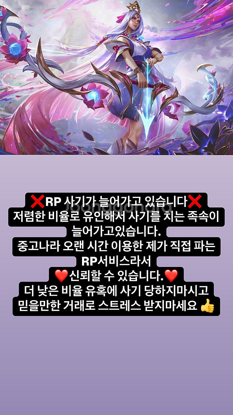 <24차완판!>롤RP 1:8비율 판매합니다 중고나라명예...--1