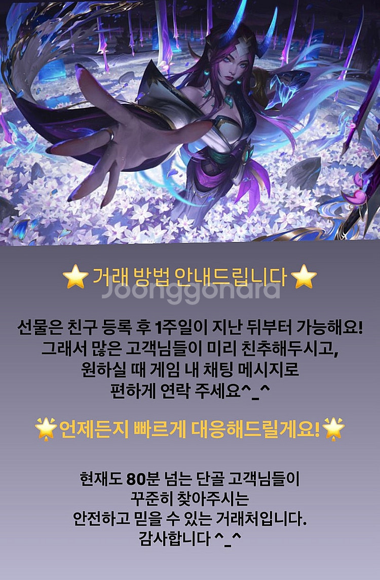 <24차완판!>롤RP 1:8비율 판매합니다 중고나라명예...--2