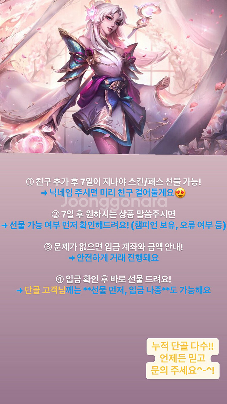 <24차완판!>롤RP 1:8비율 판매합니다 중고나라명예...--3