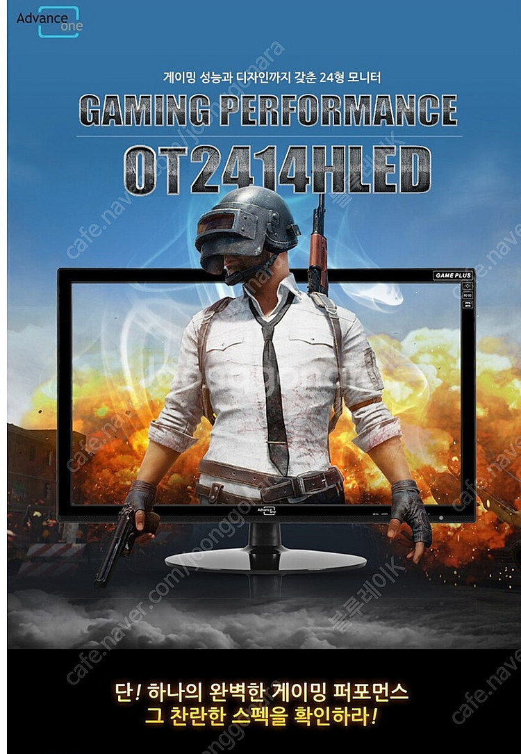 어드벤스원 144hz 1ms 게이밍 모니터 AS-241...--0