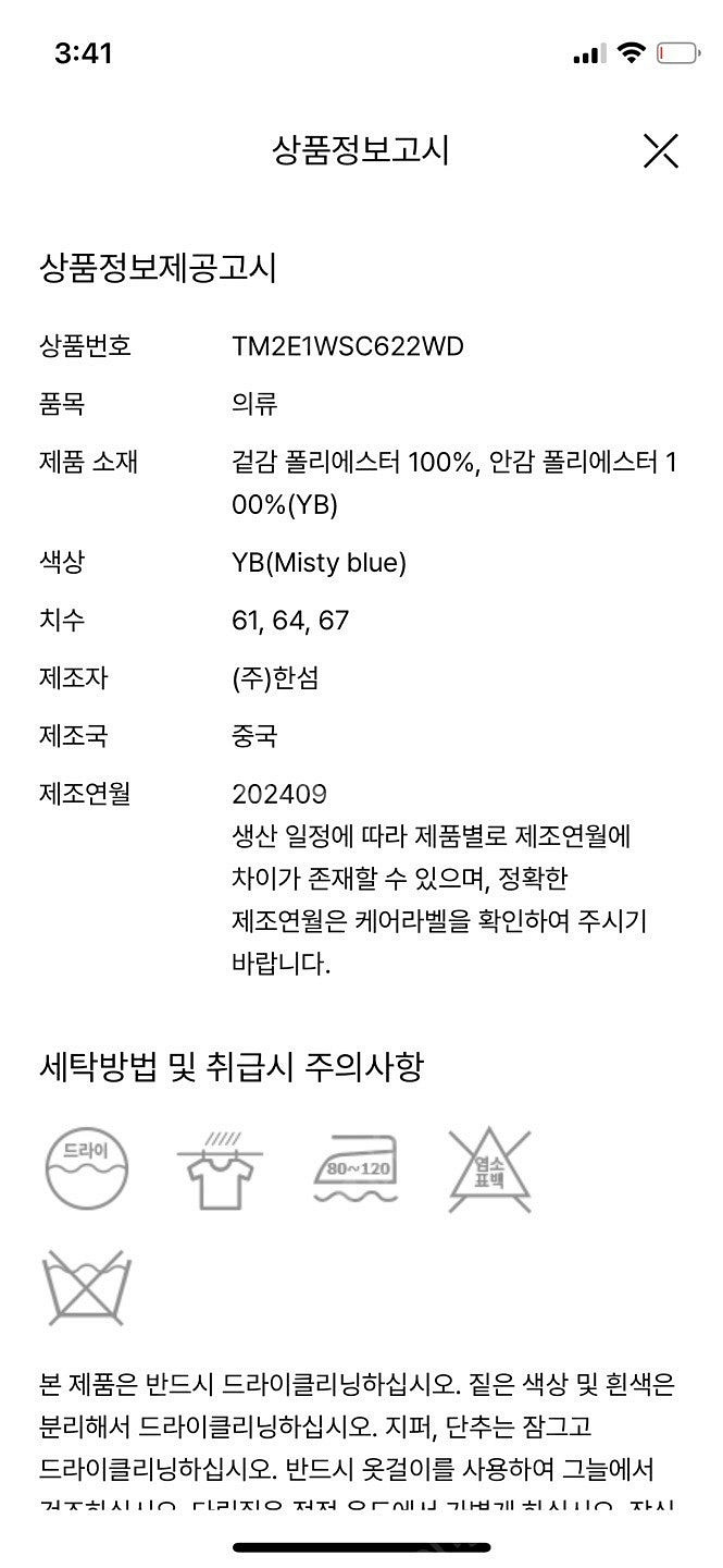 한섬 타임 새틴 밴딩 스커트 (가격 인하)--1