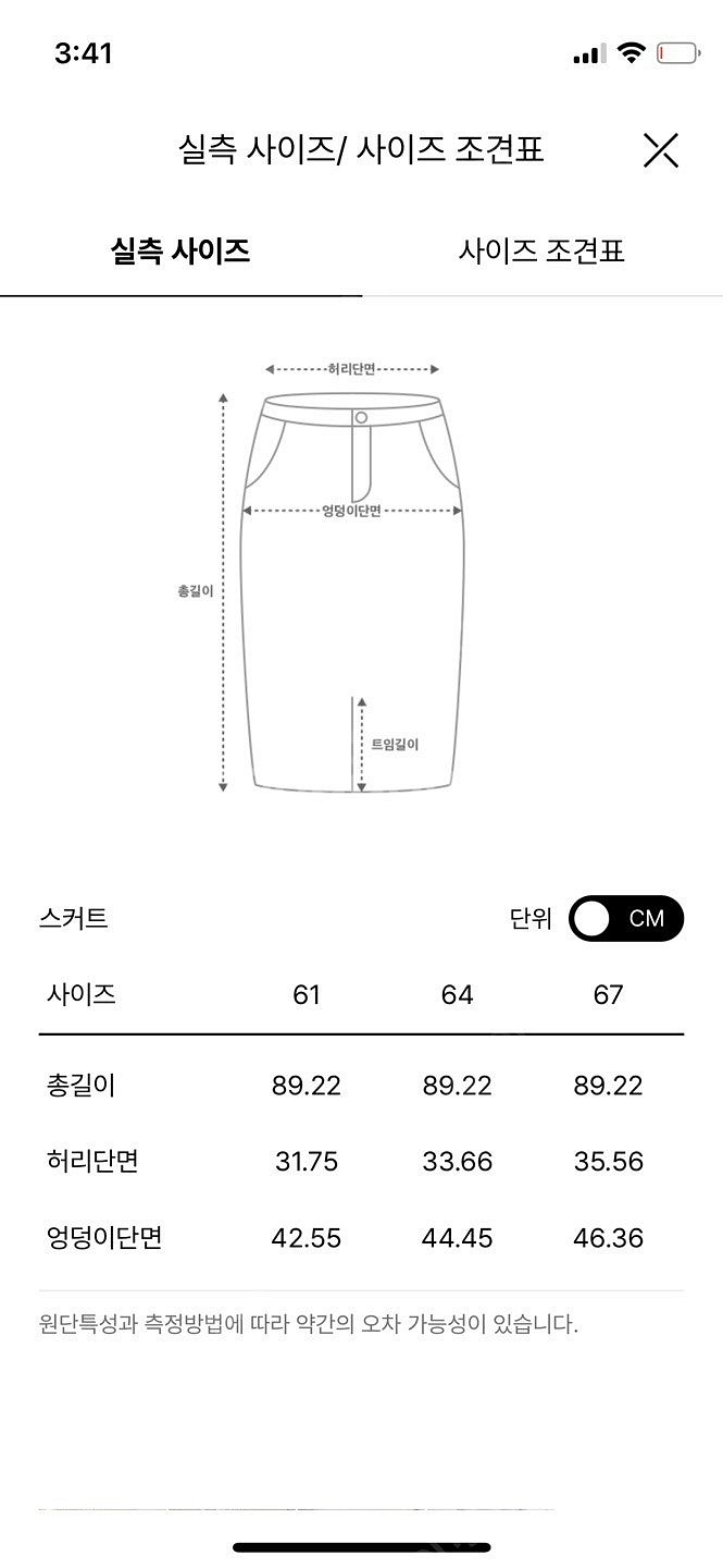 한섬 타임 새틴 밴딩 스커트 (가격 인하)--2