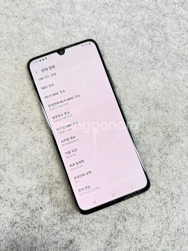 갤럭시A90 블랙 128G 미파손 깨끗한 단말기 가성비...--2