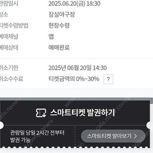 6월 20일 LG 두산전 3루 네렌지 통로 4연석