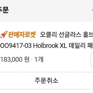오클리 선글라스 홀브룩 엑스라지 OO9417-03 Holbrook XL 데일리 패션 스포츠