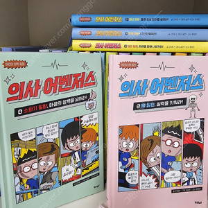 의사어벤져스 1-21권