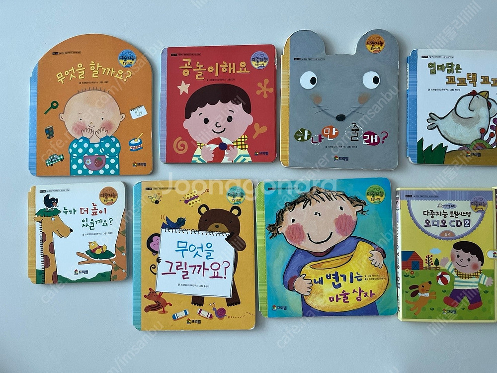 프뢰벨 영아다중 낱권 판매 (씽킹펜 버전, 구버전)--4