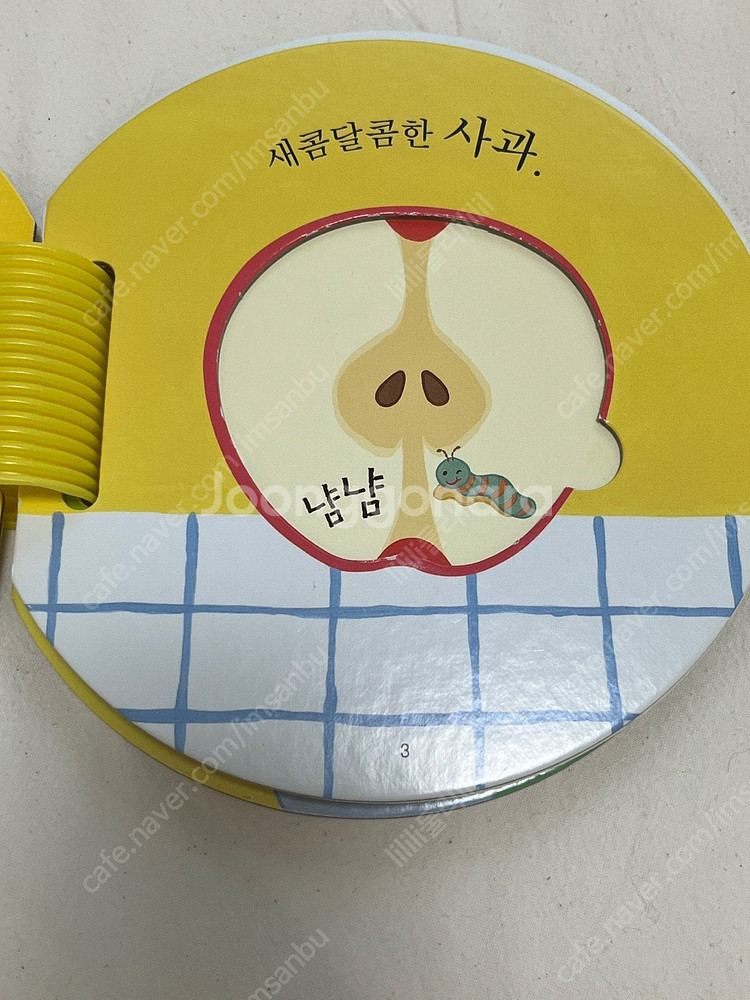 프뢰벨 영아다중 낱권 판매 (씽킹펜 버전, 구버전)--6