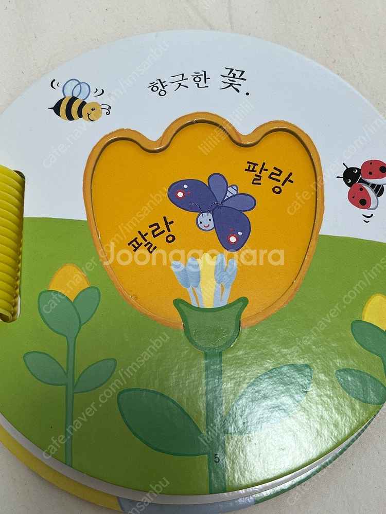 프뢰벨 영아다중 낱권 판매 (씽킹펜 버전, 구버전)--7