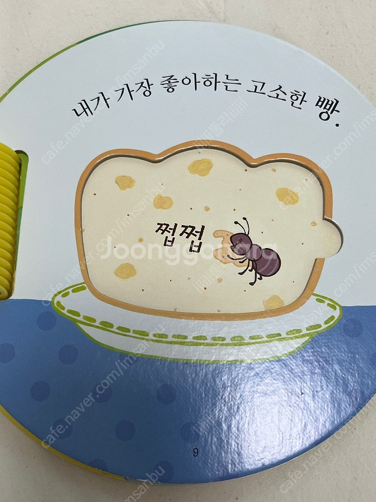 프뢰벨 영아다중 낱권 판매 (씽킹펜 버전, 구버전)--9