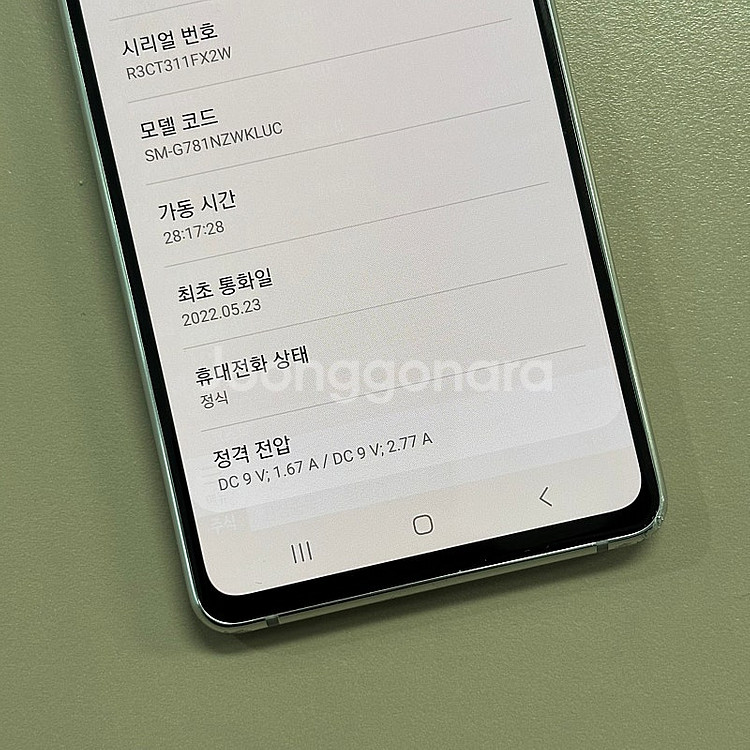 갤럭시S20FE 화이트색상 128용량 미파손 상태좋은단...--4