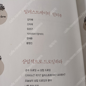 상업일러스트 책 싸게 팔아요