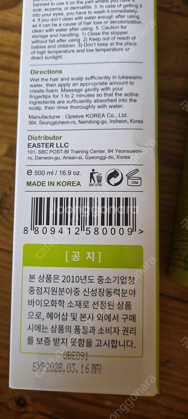 이스터 스칼프 솔루션 샴푸--2