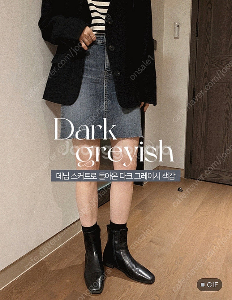 슬로우앤드 톤다운 다크그레이시 데님스커트--0