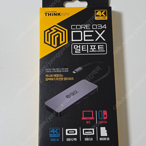 씽크웨이 core034 덱스 dex 멀티포트 팝니다