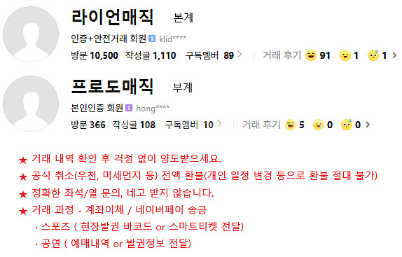 [삼성 vs 두산] 6월 18일(수), 6월 19일(목...--1