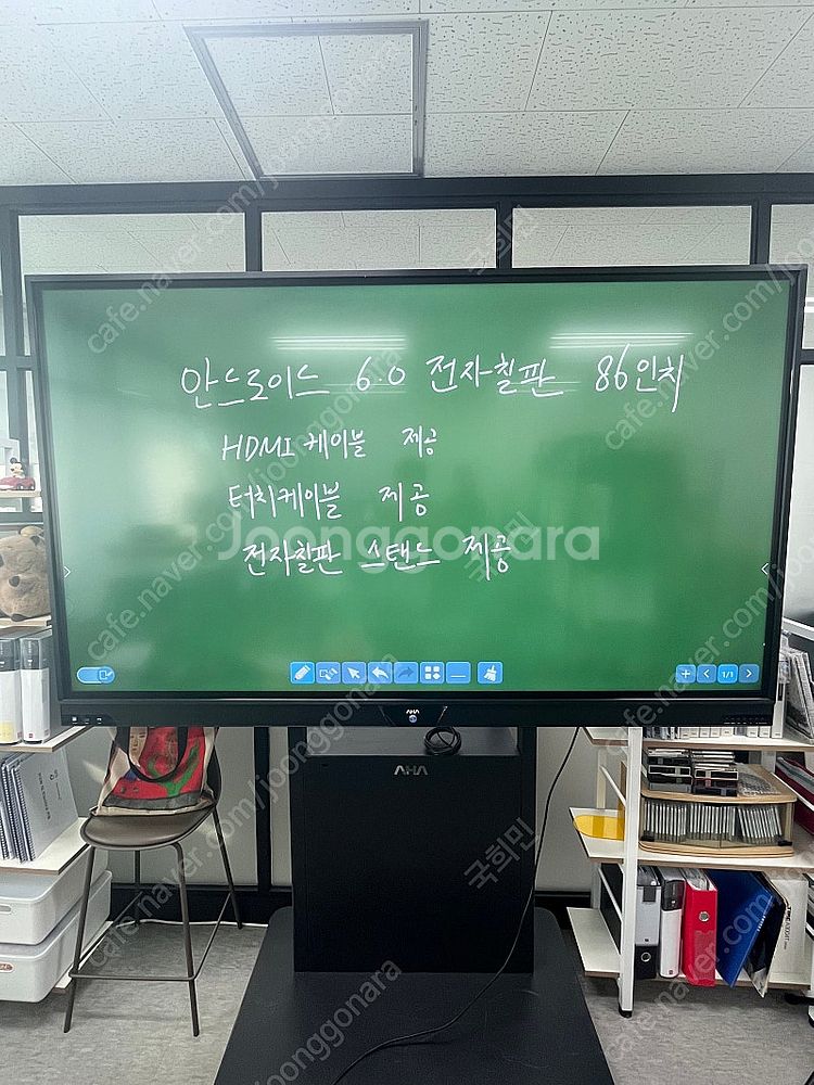 86인치 전자칠판 판매합니다. (아하 전자칠판)--0