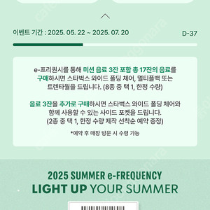 스타벅스 프리퀀시 일반 2개 일괄