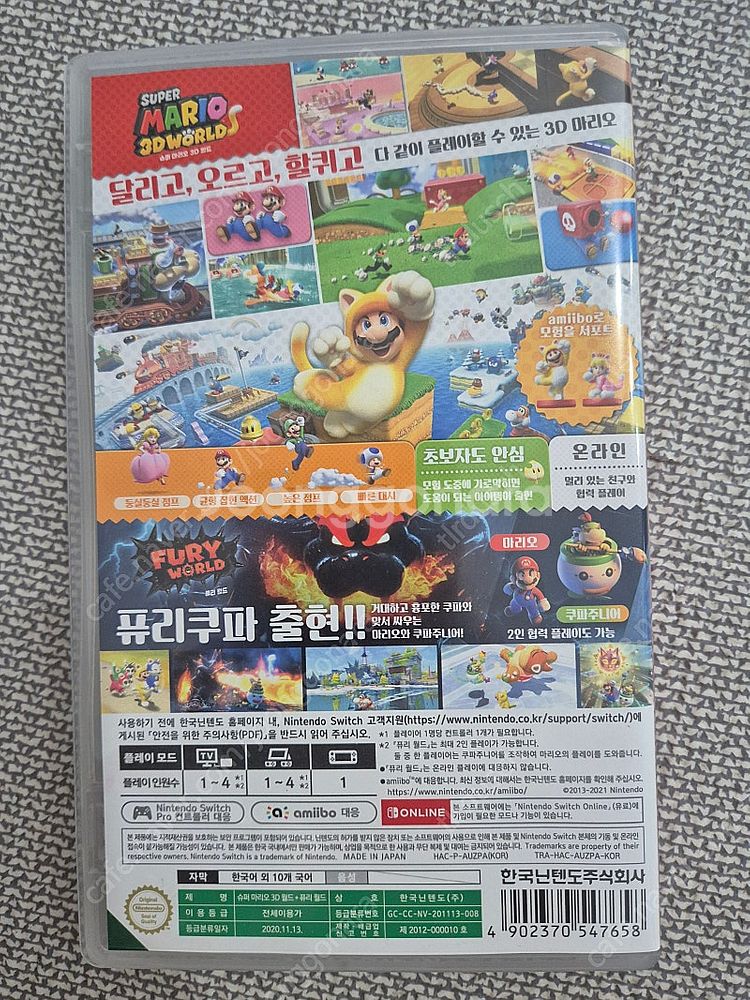 닌텐도 스위치 슈퍼마리오3d월드 택포--1