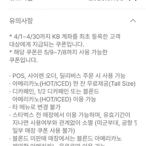스타벅스 아메리카노 tall 사이즈 2잔 팝니다
