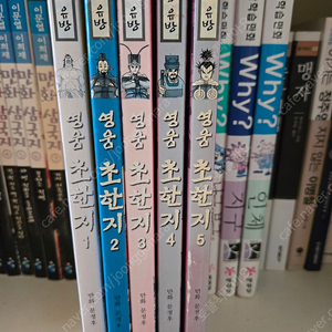 초한지