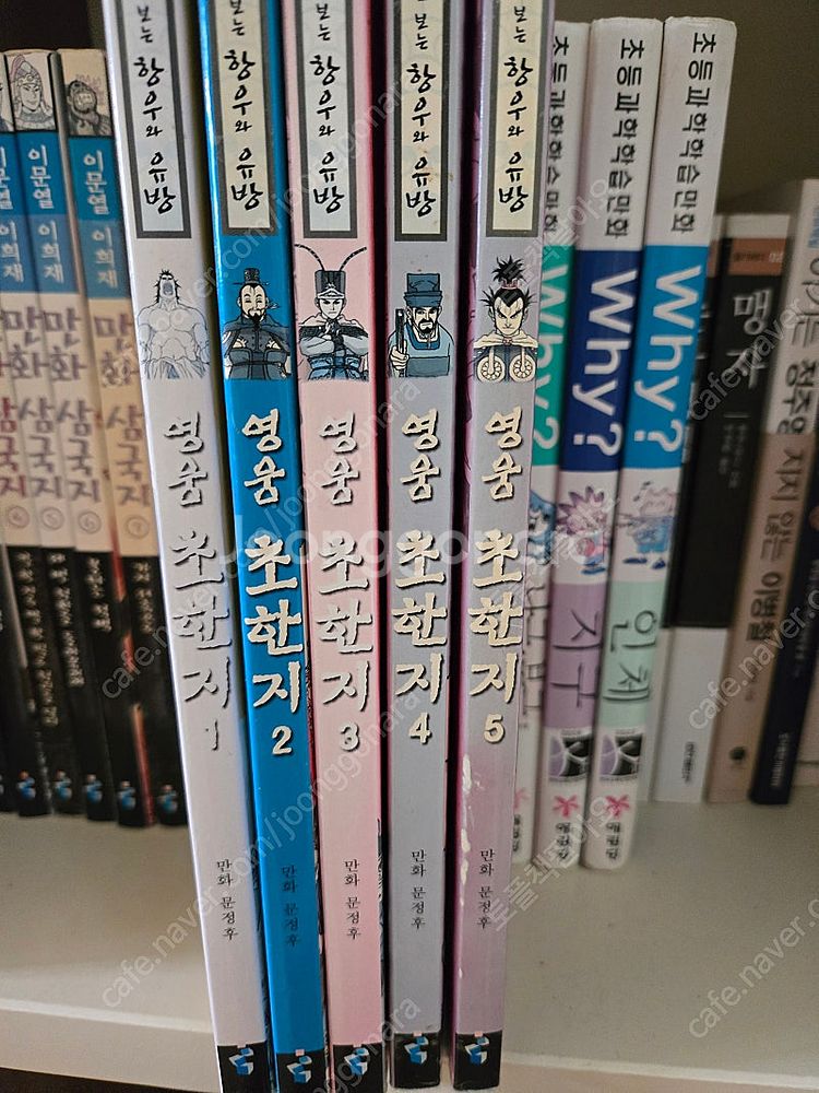 초한지--1