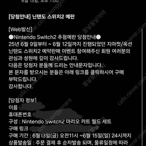 닌텐도 스위치2 마리오카트 세트