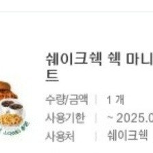 쉐이크쉑 쉑마니아 세트