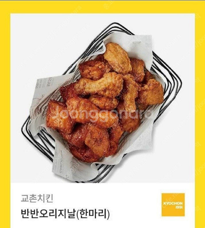 교촌치킨 반반 오리지날 한마리--0