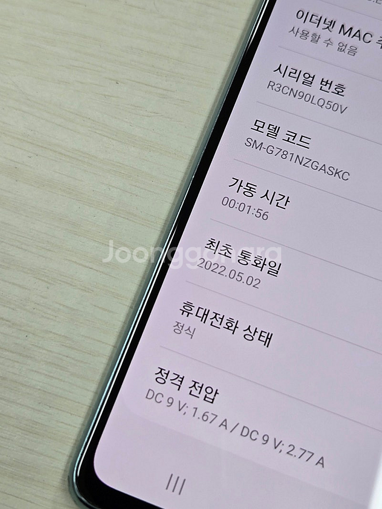 갤럭시 S20FE 민트색상 128용량 새상품컨디션 초S...--3