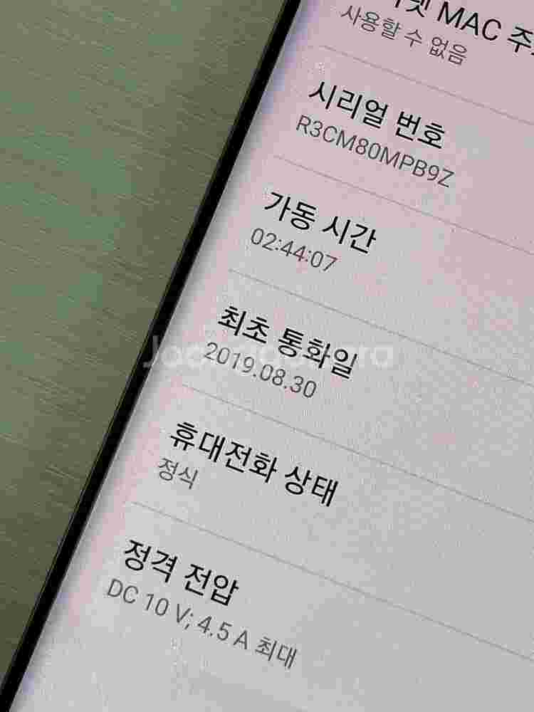 갤럭시 노트10플러스 아우라글로우색상 256용량 외관상...--3