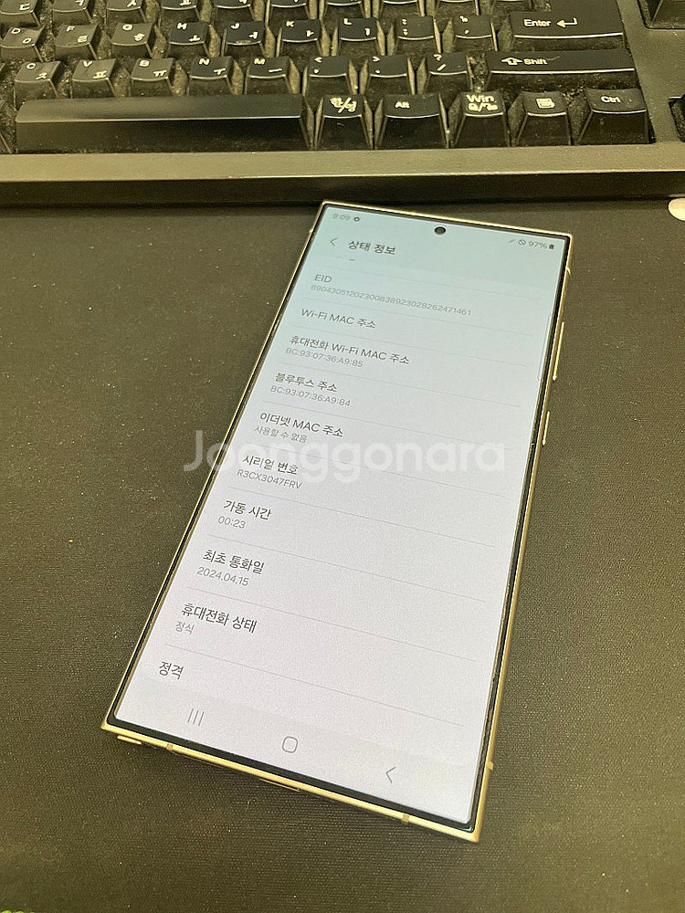 갤럭시S24울트라 그레이 256GB 무잔상 상태좋은 중...--2
