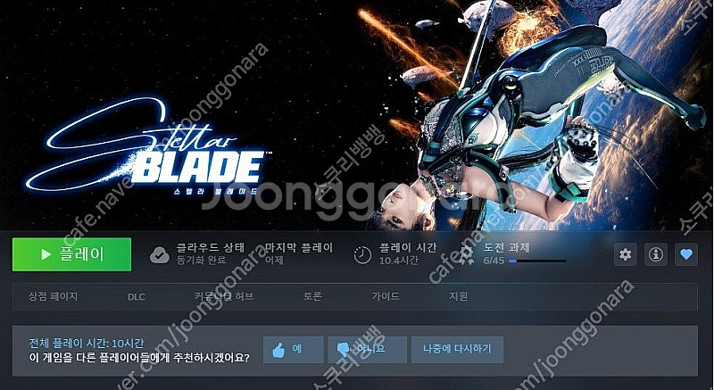 스텔라블레이드 니케 홍련 코드 팝니다--0